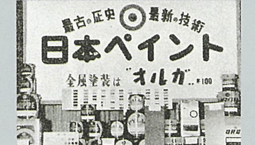 昭和26-27年（1951-1952年）ごろの主力商品