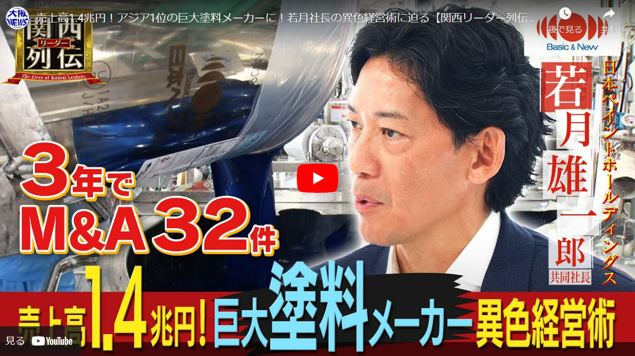 当社がテレビ大阪「関西リーダー列伝」で紹介されました！
