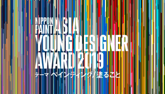 Asia Young Designer Award