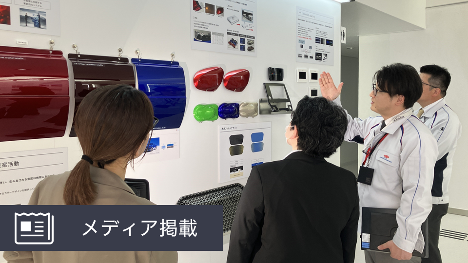 新聞やテレビなどで取り上げられた当社グループの記事や動画をご紹介します