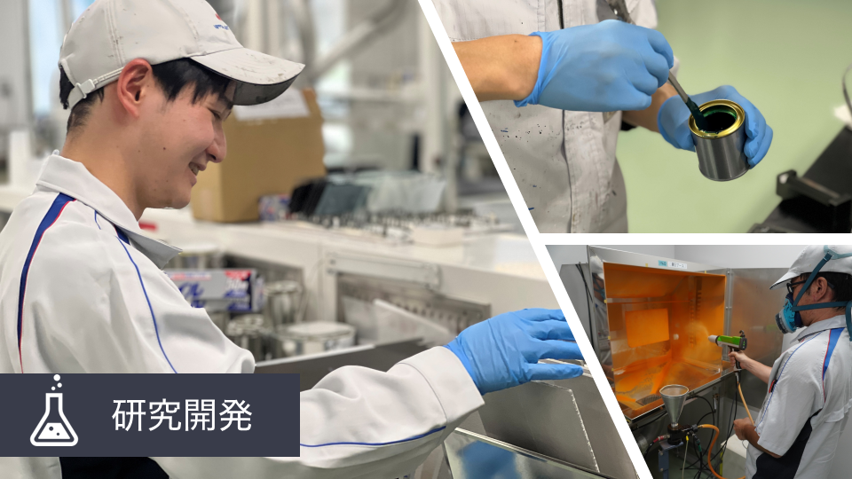 ⽇本ペイントグループの研究開発情報をご紹介します