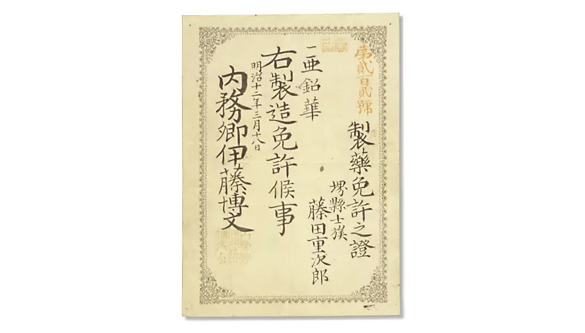 Zinc oxide production permit