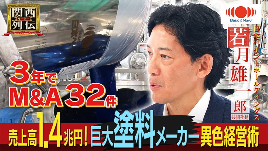 テレビ大阪の「関西リーダー列伝」で、当社の歴史や経営方針、製品・事業などが紹介されました