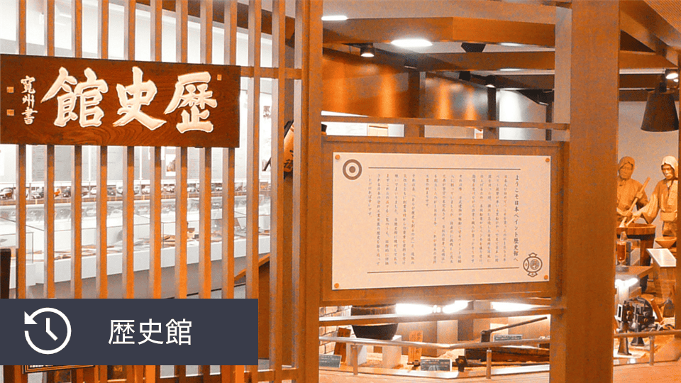 大阪本社にある塗料工業史の資料館をご紹介します