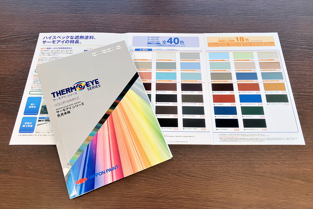 Photo: THERMOEYE Color Sample Book