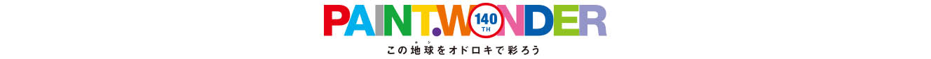 140周年ロゴ（ペイントワンダー）