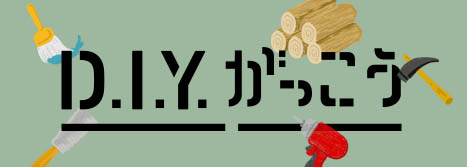 ROOMBLOOM×KUMIKI PROJECT ~新たな取組み「ペイントクラス」を共同で開始~