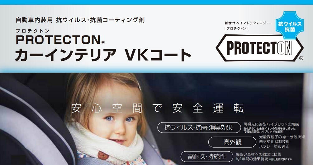 PROTECTON