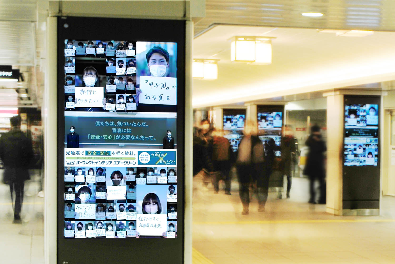 Osaka Metro 梅田駅北改札、中改札のコンコースビジョンにて公開された広告