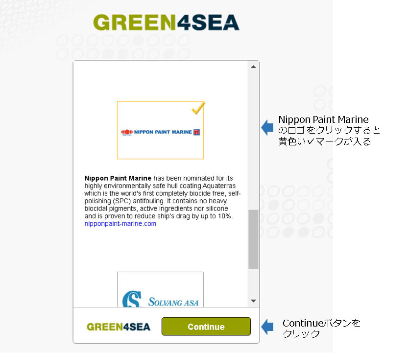STEP4. ロゴをクリックすると黄色い✔マークが入ります、さらに「Continue」ボタンをクリックします