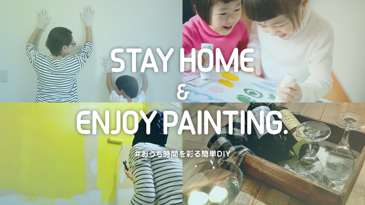 Handling of products for staying home