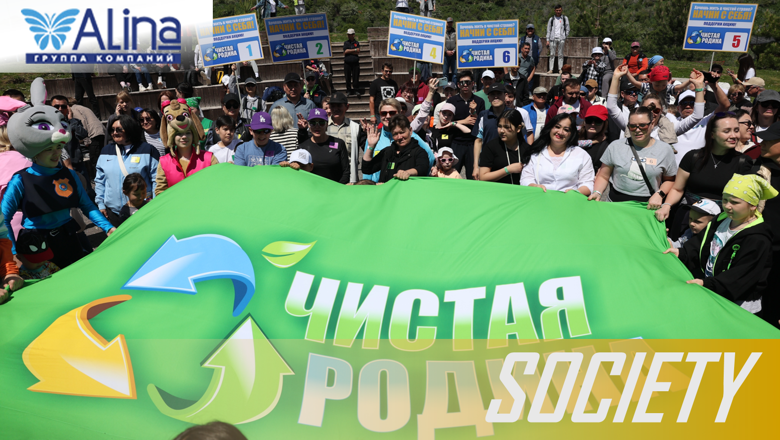  “Clean Homeland”: Alina Group Held Its Annual Eco-Festival with a Stronger ESG Focus