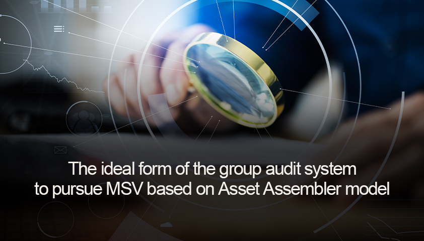 The ideal form of the group audit system to pursue MSV based on Asset Assembler model