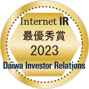 インターネットIR受賞ロゴ2023