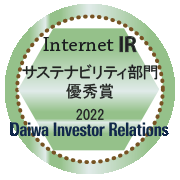インターネットサステナビリティ受賞ロゴ
