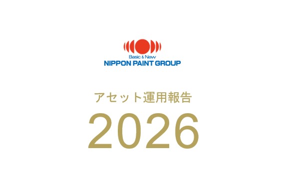アセット運用報告2026 表紙