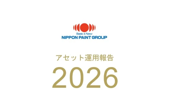 アセット運用報告2026(26年6月末発行)：当社アセットの詳細を理解されたい方へ