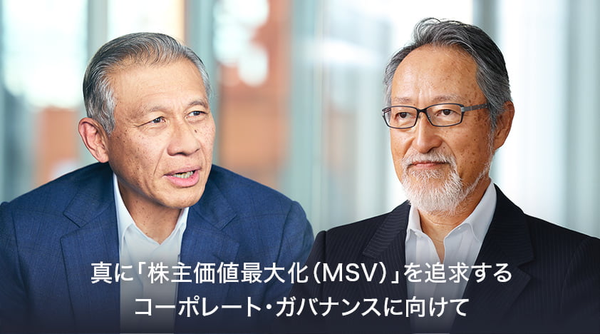 ガバナンス対談