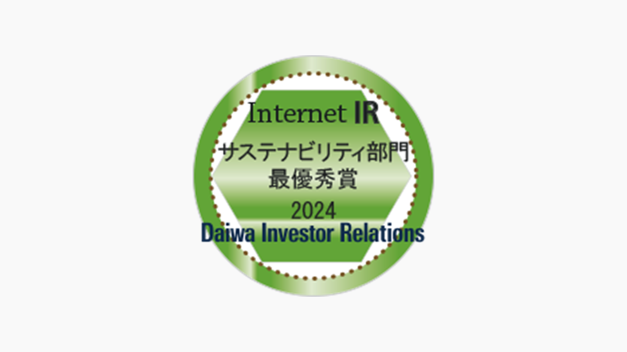 インターネットIR受賞ロゴ