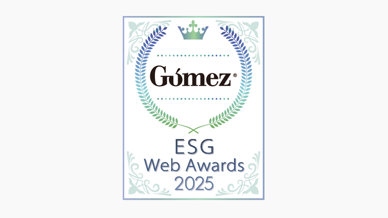 Gomez ESGサイトランキング2025優秀企業ロゴ