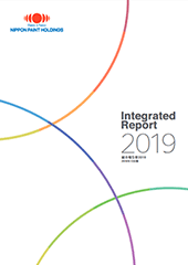 統合報告書2019