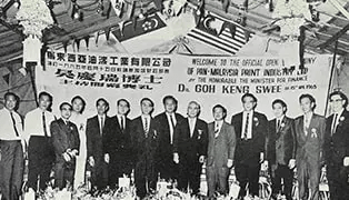 パン・マレーシア・ペイント新工場の竣工式（1965年）