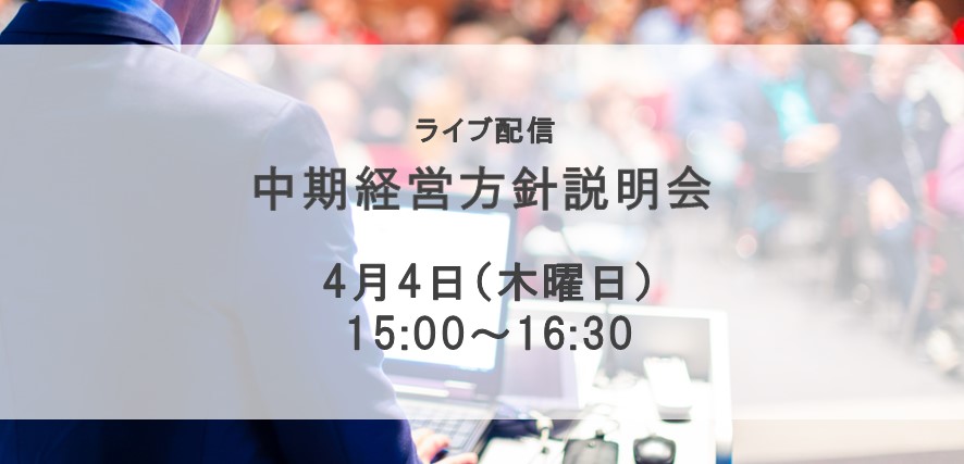 独立社外取締役への質問（一問一答）10/20更新