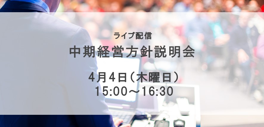 独立社外取締役への質問（一問一答）