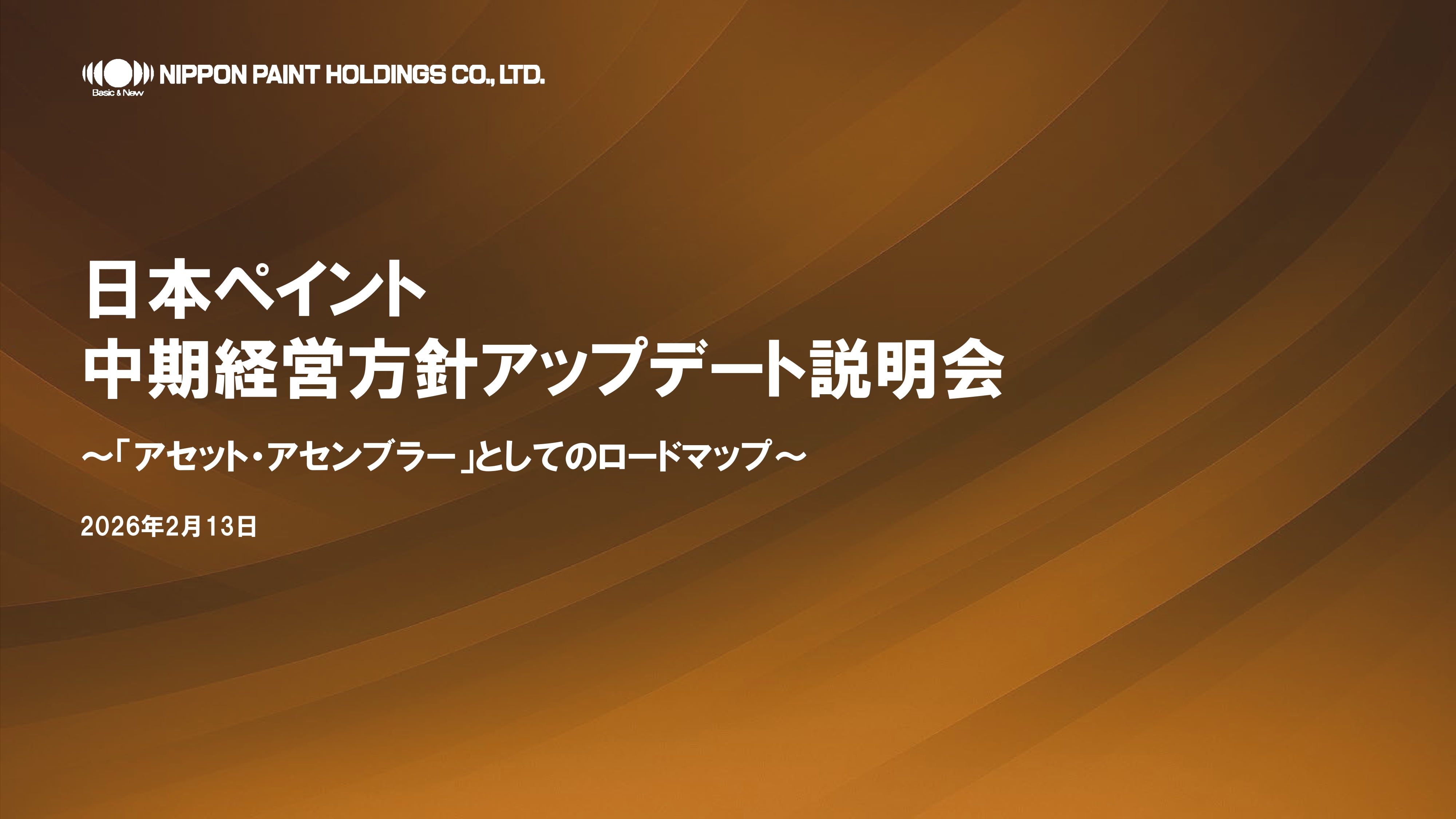 中期経営方針アップデート説明会資料