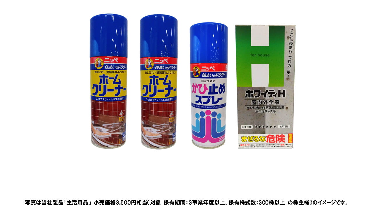 ② 当社製品 生活用品