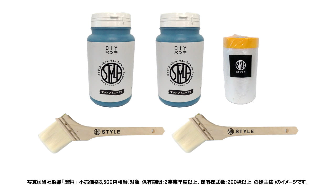 ① 当社製品 塗料