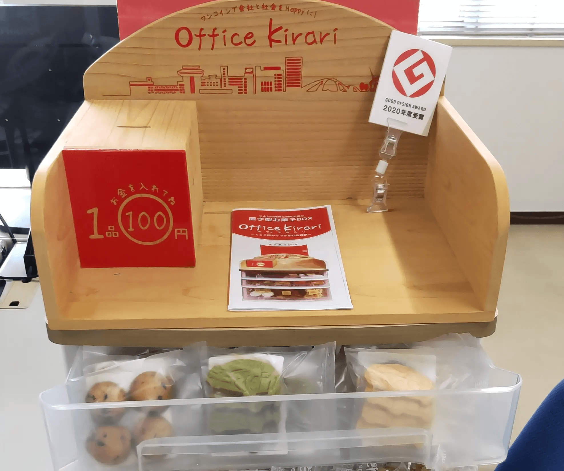福祉施設で作られたお菓子を並べた置き菓子BOX