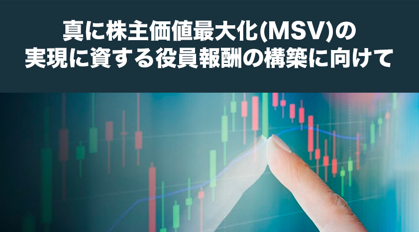 独立社外取締役によるガバナンス対談風景