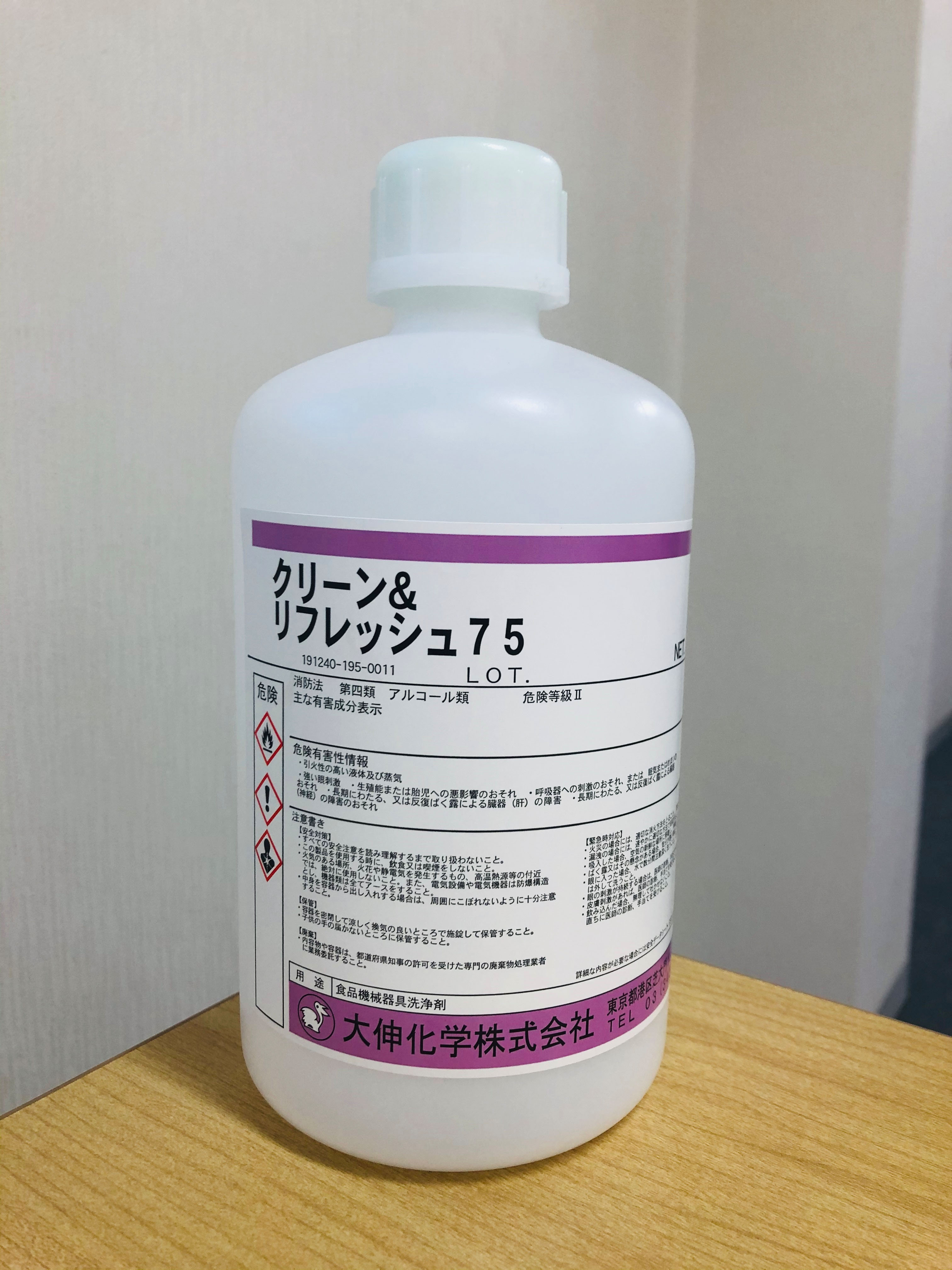 消毒液