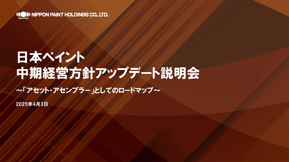 中期経営方針アップデート（サステナビリティ抜粋）