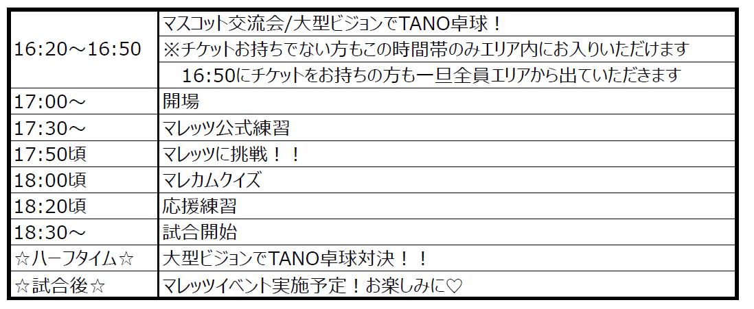 スケジュール.JPG