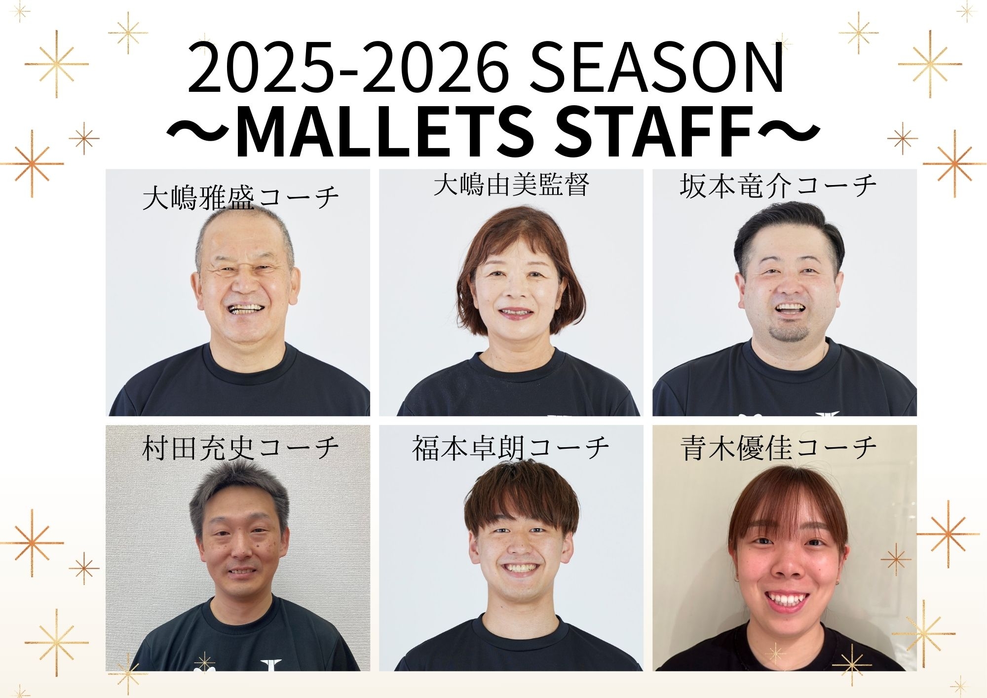 【日本ペイントマレッツ】ノジマＴリーグ2025-2026シーズンスタッフ決定のお知らせ
