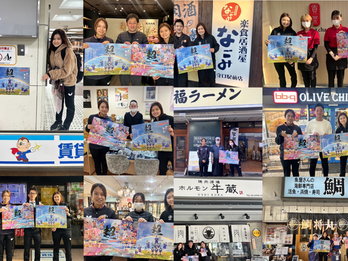 エル守口×マレッツ 今シーズンも開催!