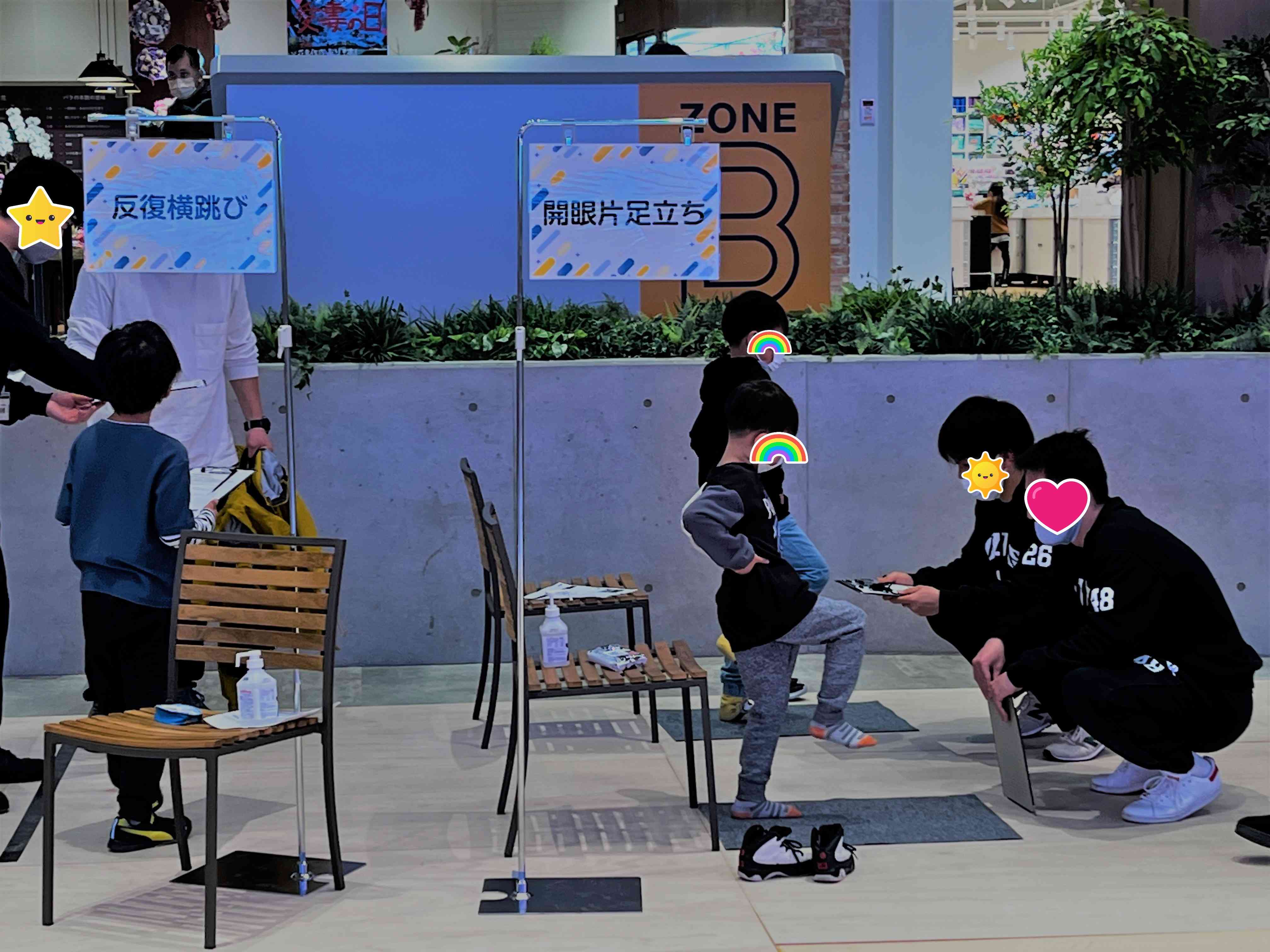 Medium_体力測定会_加工1