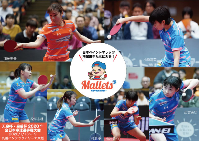 全日本卓球選手権大会出場のお知らせ