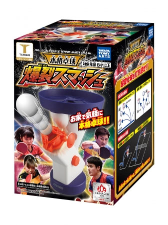 本格卓球 爆裂スマッシュ