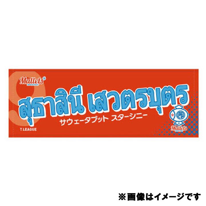 フェイスタオル
